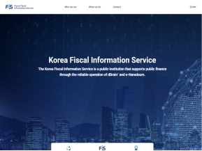 한국재정정보원 영문 인증 화면